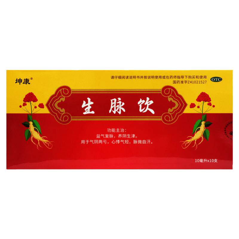 【坤康】生脉饮10ml*10支/盒