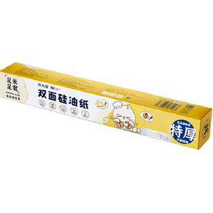 包邮炊大皇烘焙硅油纸烤盘空气炸锅烘焙工具厨房烤箱家用吸油纸