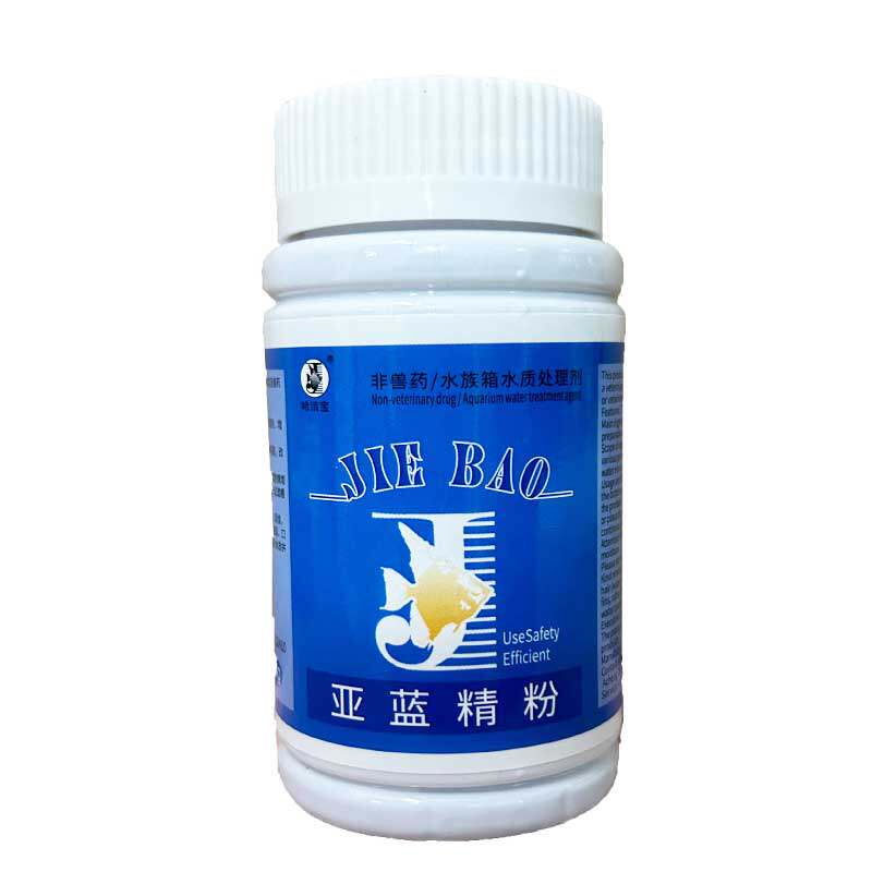 亚甲基蓝观赏鱼水霉蒙眼烧尾巴