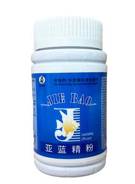 亚甲基蓝观赏鱼水霉蒙眼烧尾巴
