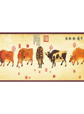 招财新中式风书房客厅壁画五牛图