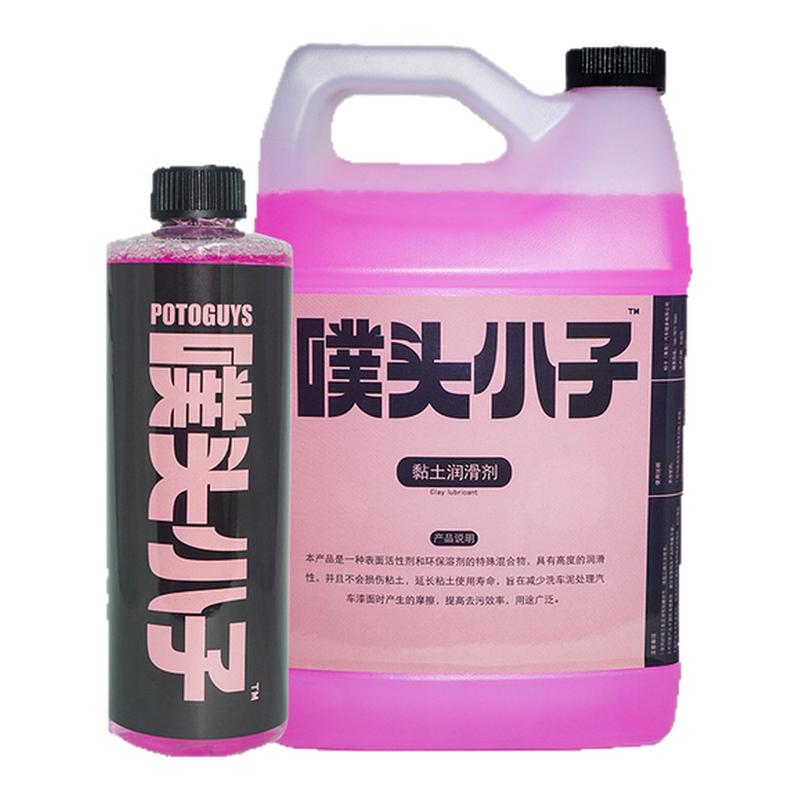 车用黏土润滑剂高度润滑减少磨伤降低黏土损耗火山泥去污泥