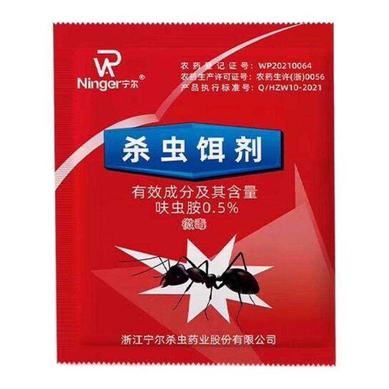 蚂蚁药家用全窝端杀蚁饵剂