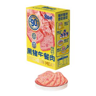 金百味飞鱼籽午餐肉单独包装三明治火腿肉儿童开袋即食无早餐添加