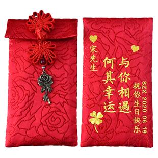 2026新年情人节红包袋老婆生日布利是封个性创意男女朋友七夕礼物