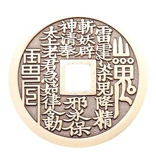 兴道阁道家山鬼花钱纯铜钱古币真品八卦厌胜钱黄铜随身手把物摆件