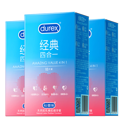 杜蕾斯性价比丨超薄更超值