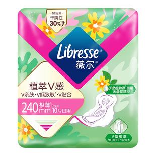 薇尔官方正品卫生巾天然植萃极薄金盏花240日用夜用敏感肌用百亿