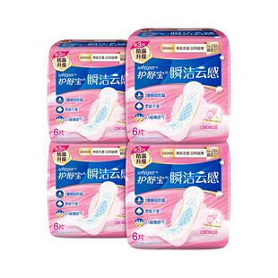 护舒宝瞬洁云感棉卫生巾日用量多超薄透气官方旗舰