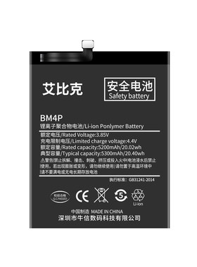 艾比克适用红米K30电池K30i原装RedmiK30Pro大容量至尊纪念版k30s