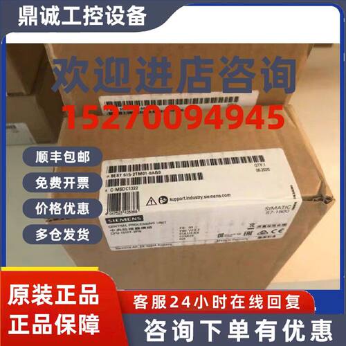 议价6ES7515-2TM01-0AB0西门子原装CPU1515T-2PN 6ES7 515-2TM01-