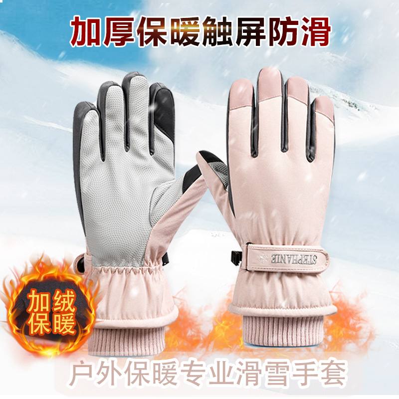 秋冬季时尚可爱保暖户外骑行抗寒触滑雪棉绒手套加屏防风成人加厚