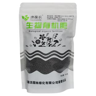 微生物有机肥有益菌肥复合肥植物通用盆栽发财树富贵竹绿萝菜肥料