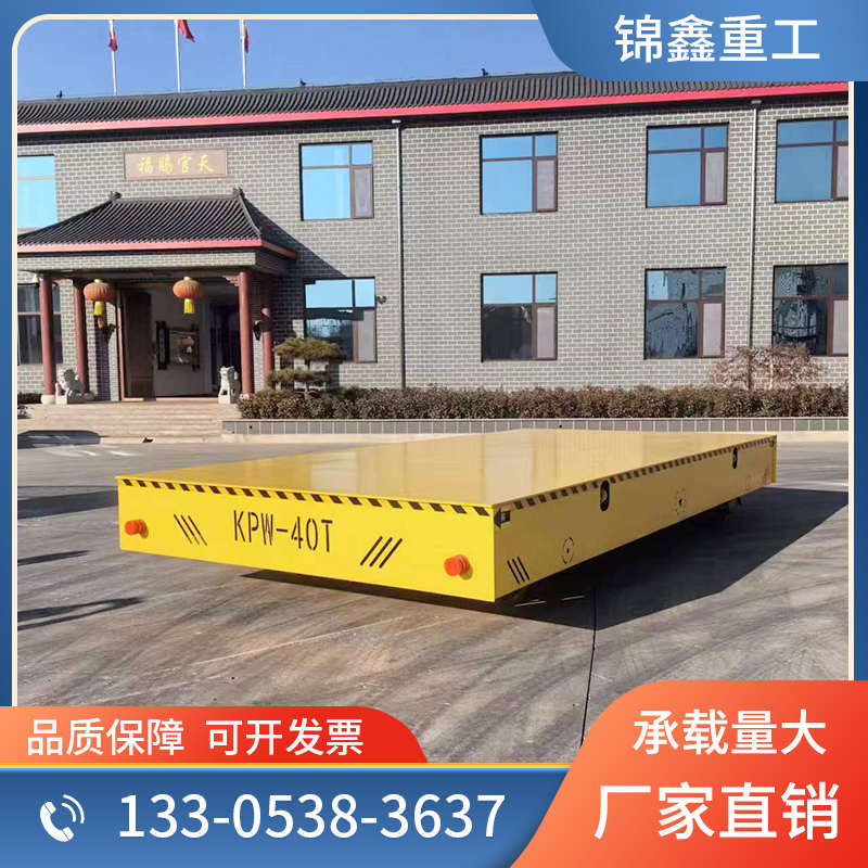 电动无轨地平车10吨20吨30吨50吨蓄电池仓库码头搬运电动平板车