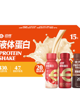 迈胜液体蛋白饮蛋白质蛋白饮系列