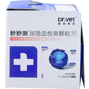 唯特医生猫咪尿液隐血检测猫砂颗粒布偶猫尿路泌尿道健康自检用品