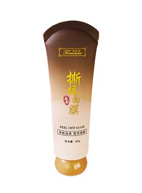 【热销TOPl】去黑头粉刺撕拉面膜