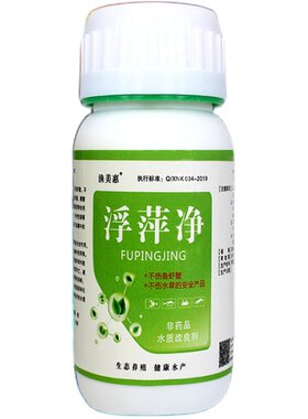 渔美惠浮萍药水产养殖不伤鱼虾蟹水塘除浮萍河道景观池塘消浮萍净