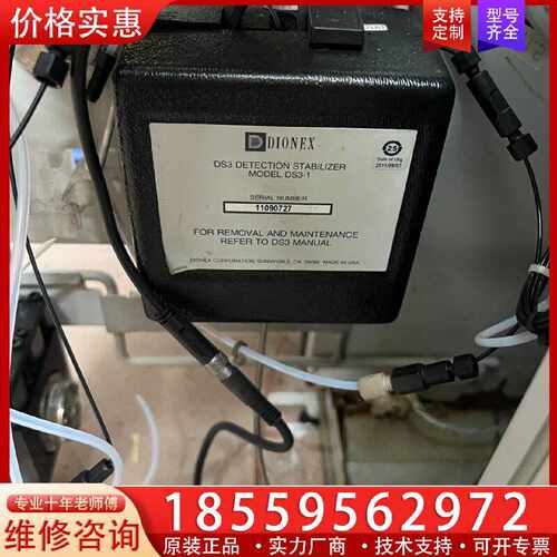 【询价】赛默飞Thermo戴安DS3-1适用