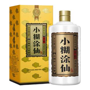 【官方自营】小糊涂仙君酿52度500ml*2瓶 浓香型纯粮食白酒正品