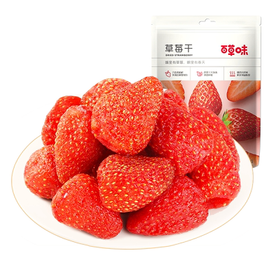 258g水果脯烘培网红儿童草莓干