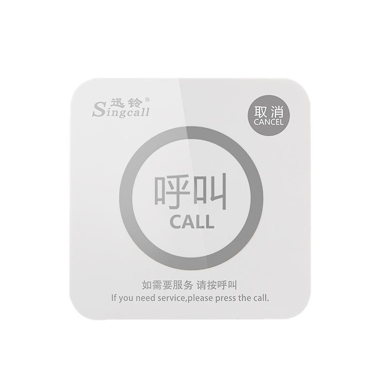 迅铃触摸式呼叫器按钮酒店餐饮饭店APE520无线服务器 发射器