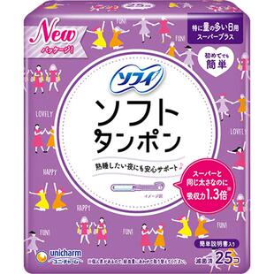 【自营】【直营】日本苏菲sofy卫生棉条25支日用型量特多导管式