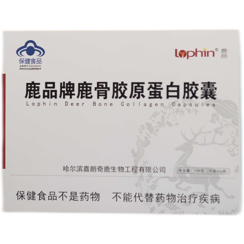 鹿骨胶原蛋白胶囊增加骨密度鹿品