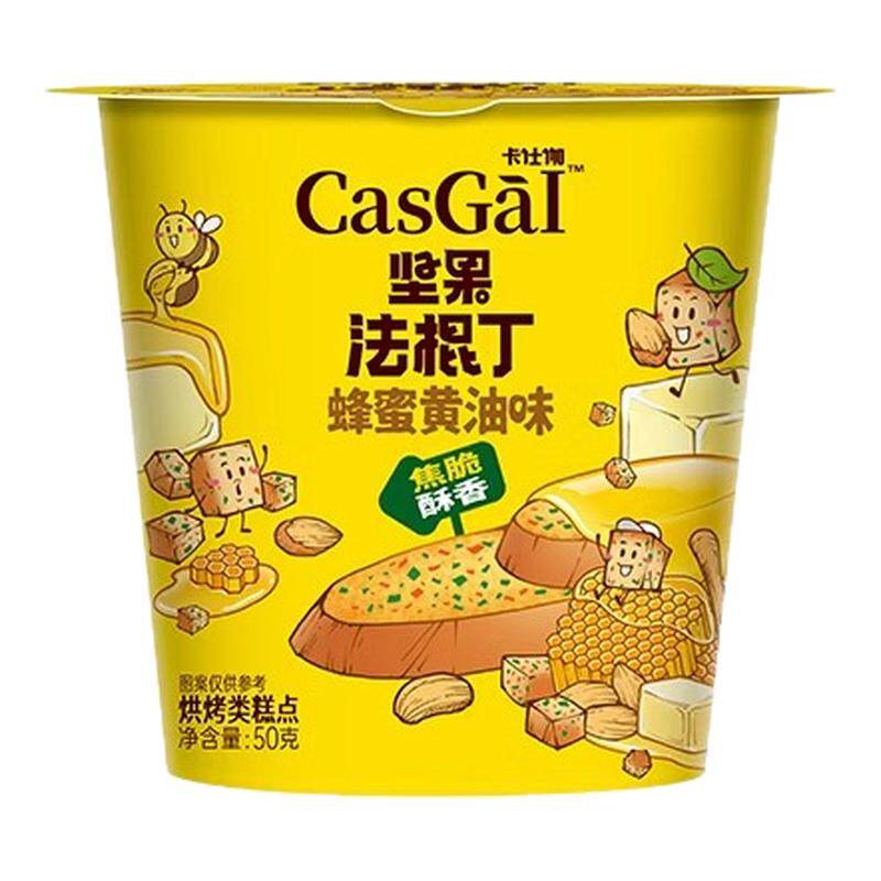 卡仕伽旗舰店坚果法棍丁面包丁