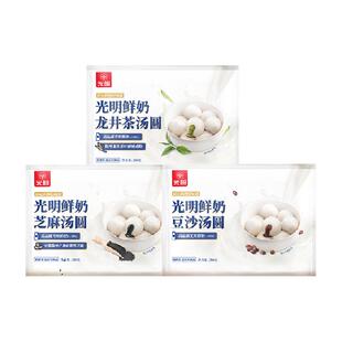 光明鲜奶龙井茶汤圆抹茶黑芝麻榴莲馅牛奶元宵陈皮豆沙绿茶