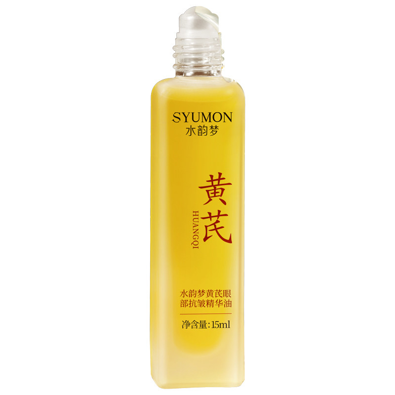 眼部紧致抗皱精华油淡化细纹抗衰老眼油去黑眼圈眼袋按摩滚珠眼霜