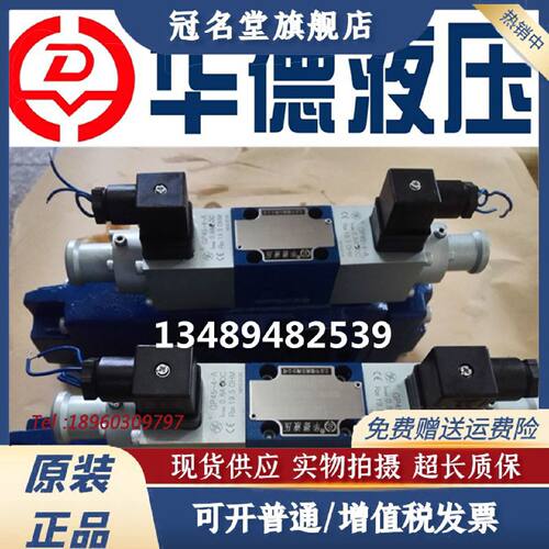 议价华德液压阀3DREP6C-10B/25A24NZ4M 4WRZ16W150-30 6A/B比例阀