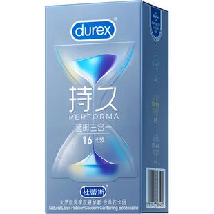 杜蕾斯避孕套延时三合一久久套持久安全套成人超薄情趣套套tt