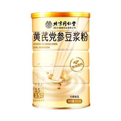 北京同仁堂黄芪党参豆浆粉信盛堂