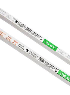 三基色T51.2三雄极光荧光灯管
