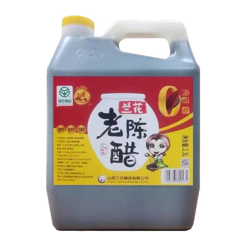 固态发酵晋城特产山西老陈醋