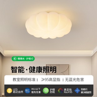 大观园卧室灯吸顶灯现代简约南瓜奶油主主卧北欧灯房间风灯具274L