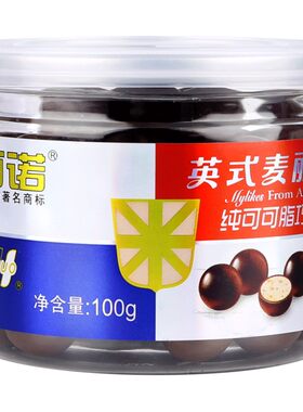 百诺英式牛奶朱古力豆罐装麦丽素