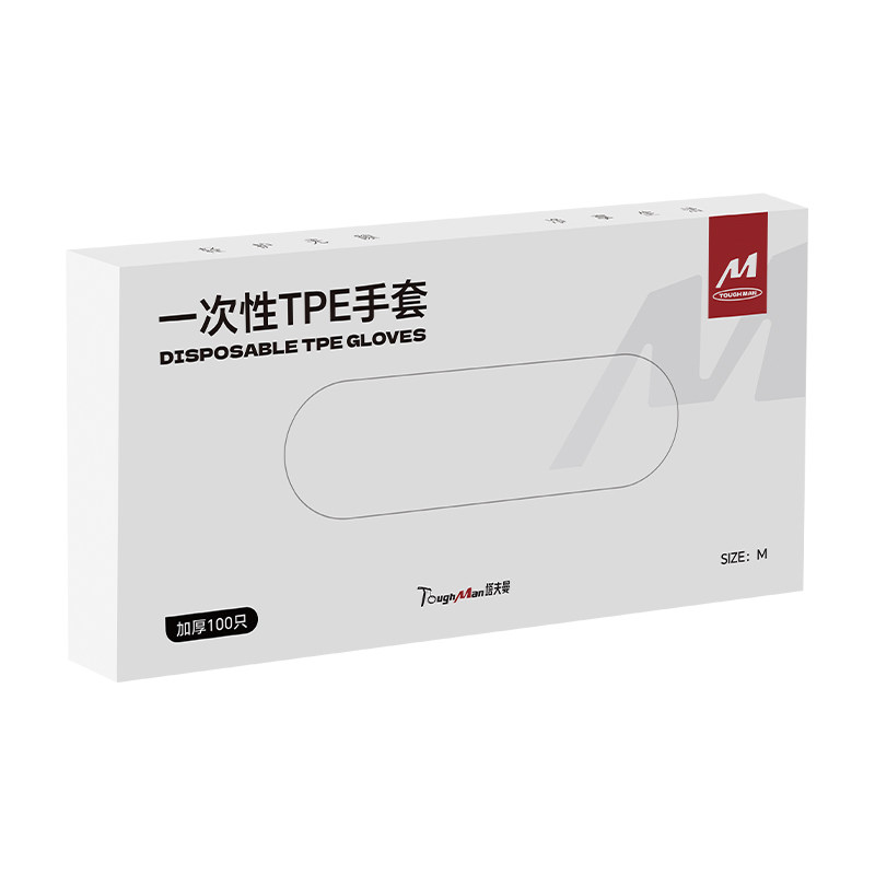 抽取式一次性手套食品级专用