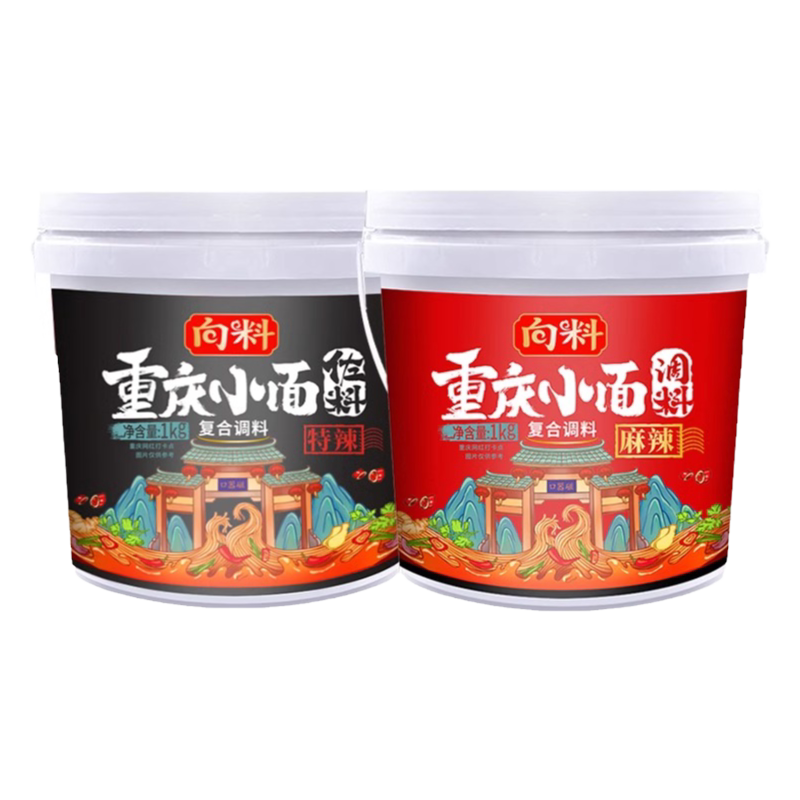 1kg面馆专用重庆小面调料