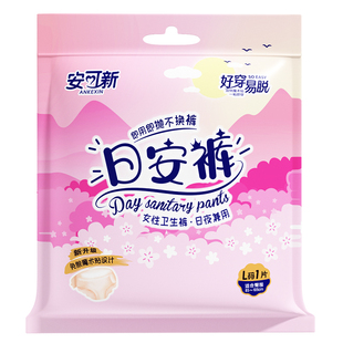 安可新安睡裤裤型20片