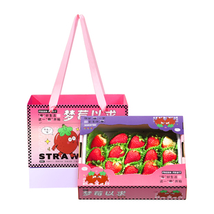 草莓礼盒包装盒高档红颜丹东奈良淡雪奶油白草莓礼品盒空盒子纸箱