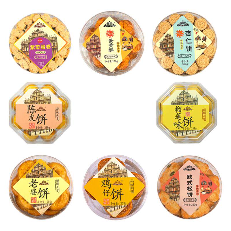 澳门特产小金盒礼盒送长辈