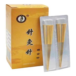 整盒200支镀金针灸针毫针非一次性针灸针金针中医针灸可反复使用