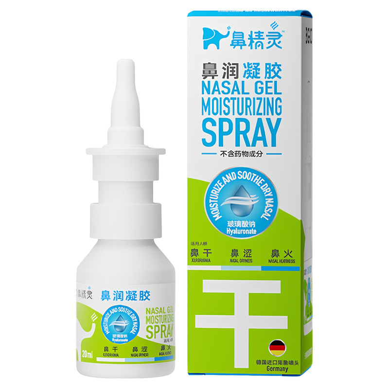 BGO鼻精灵儿童鼻喷雾无刺激