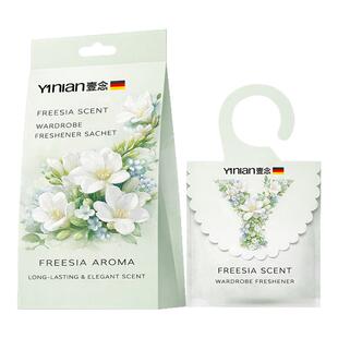 德国小苍兰衣柜香包持久香气衣柜衣物除味留香包防潮防霉驱虫香薰