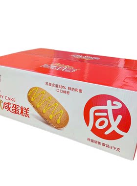 吉利客花式咸蛋糕蛋糕早餐面包4斤整箱代餐下午茶点心休闲零食品