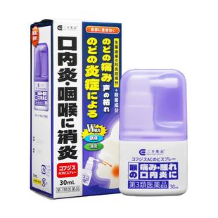 三井药品AC薄荷喉咙喷雾30ml咽喉炎日本咽炎进口口腔溃疡嗓子润喉
