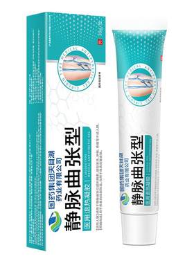 医用静脉曲张冷敷凝胶官方正品