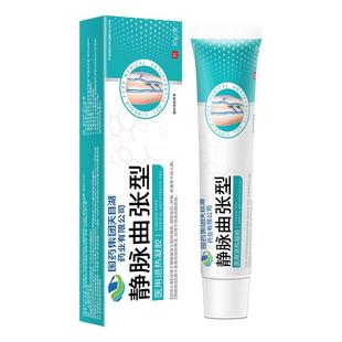 静脉曲张冷敷凝胶药膏青筋凸起蚯蚓腿肿胀进口药膏官方旗舰店